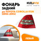 Фонарь задний левый Toyota Corolla E120 (2002-2004) две белые полосы KUZOVIK