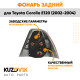 Фонарь задний левый Toyota Corolla E120 (2002-2004) две белые полосы KUZOVIK