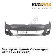 Бампер передний Volkswagen Golf 7 (2012-2017) KUZOVIK
