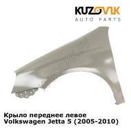 Крыло переднее левое Volkswagen Jetta 5 (2005-2010) KUZOVIK
