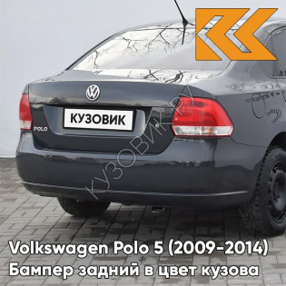 Бампер задний в цвет кузова Volkswagen Polo 5 (2009-2014) седан 5K - LI7F, URANO - Серый