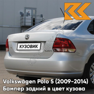 Бампер задний в цвет кузова Volkswagen Polo 5 (2009-2014) седан 7B - LR7L, SILVER LEAF - Бежевый
