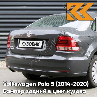 Бампер задний в цвет кузова Volkswagen Polo 5 (2014-2020) седан рестайлинг 5K - LI7F, URANO - Серый