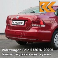 Бампер задний в цвет кузова Volkswagen Polo 5 (2014-2020) седан рестайлинг V9 - LA3Q, RUBY RED - Красный